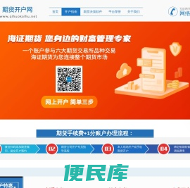 期货开户网：期货手续费加一分标准