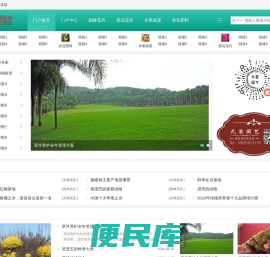 蚌埠元荣园艺有限公司