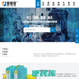 隔离安全栅