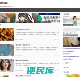 柚子吧经验网