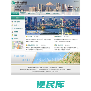 東京支店