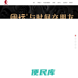 国坛集官网
