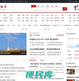 中国财经界