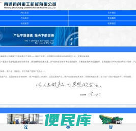 c型钢机,彩板压型机,数控切割机