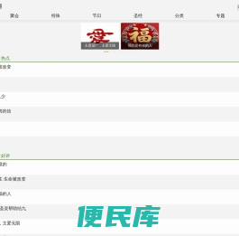基督教讲章网