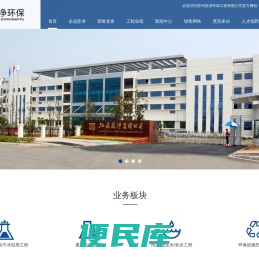 苏州苏净环保工程有限公司