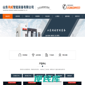 智能装备