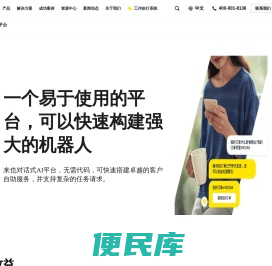 来也科技智能自动化平台