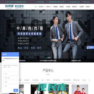 广州工作服定制