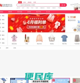 「十块购官网」网购省钱,天天特价!