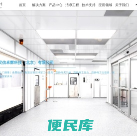 宏信卓辉科技（北京）有限公司