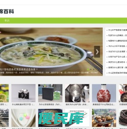 棉百科