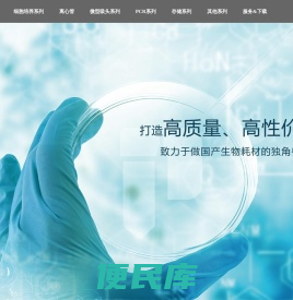 谱洛美施生物