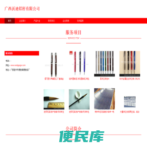 广西沃迪铝杆有限公司