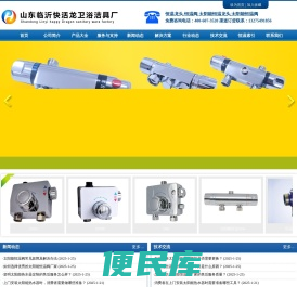 太阳能恒温阀,恒温龙头,恒温阀,太阳能恒温龙头,山东临沂快活龙卫浴洁具厂