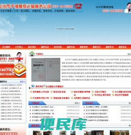 长沙搬家公司电话