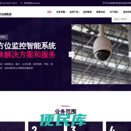 南通监控安装