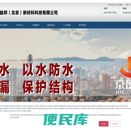 京德益邦（北京）新材料科技有限公司