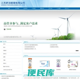 江苏舒洁眼镜有限公司