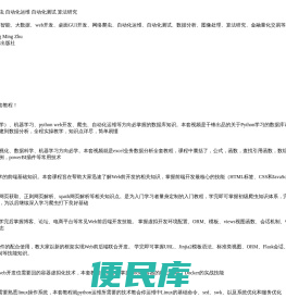 Python学习