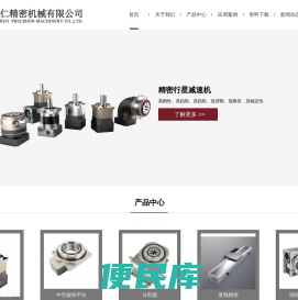 苏州壹邦仁精密机械有限公司