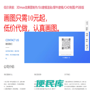 3D效果图代做/SU代做/犀牛建模