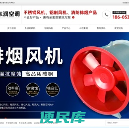 不锈钢风机