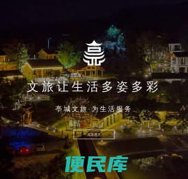滁州市亭城文化旅游投资集团有限公司