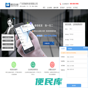 腾讯企业邮箱