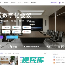 无雀数字化