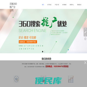 河南360总代理商、郑州360总代理、河南360代理商、郑州360代理商、河南360推广、郑州360推广、河南360公司、郑州360公司、河南360开户、郑州360开户、郑州360开户多少钱、