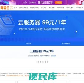 阿里云服务器代理商