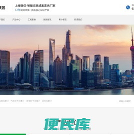 上海西仪自动化仪表有限公司