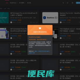 我爱学习网