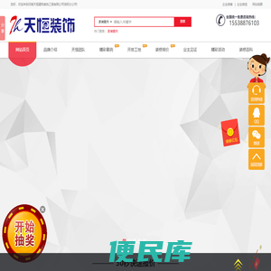 洛阳天恒装饰工程有限公司