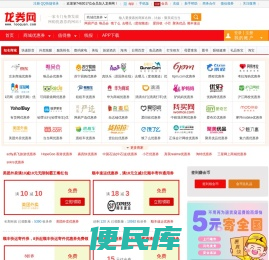 龙券网