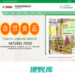 唐山玉米罐头,河北玉米罐头厂家,秦皇岛甜玉米罐头,河北日发食品有限公司