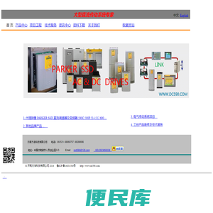 济南方浩科技有限公司