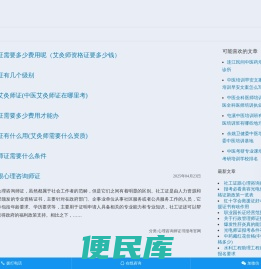 中医灸疗师证怎么考.艾灸师证需要多少费用.艾灸师证书怎么报名考试