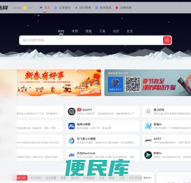 AI导航吧