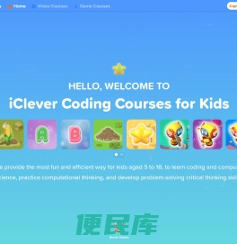 中小学生编程在线课程
