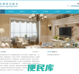 成都瑛玛装饰材料有限公司