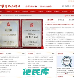 中华商标品牌网