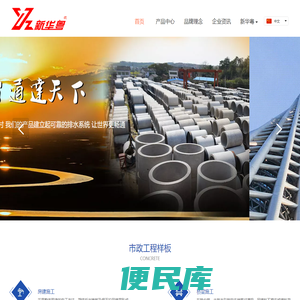 广州市华粤管业有限公司