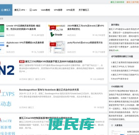 搬瓦工,搬瓦工VPS,搬瓦工中文网
