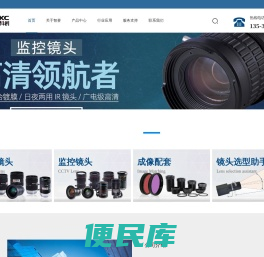 广州智赛工业镜头,监控镜头