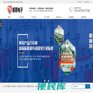乐清市感恩电子科技有限公司