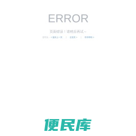 卸猪台