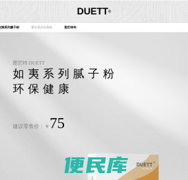 吉林省韦贝克涂料有限公司