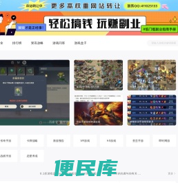 手游网